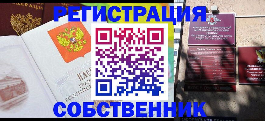 временная прописка в Семикаракорске