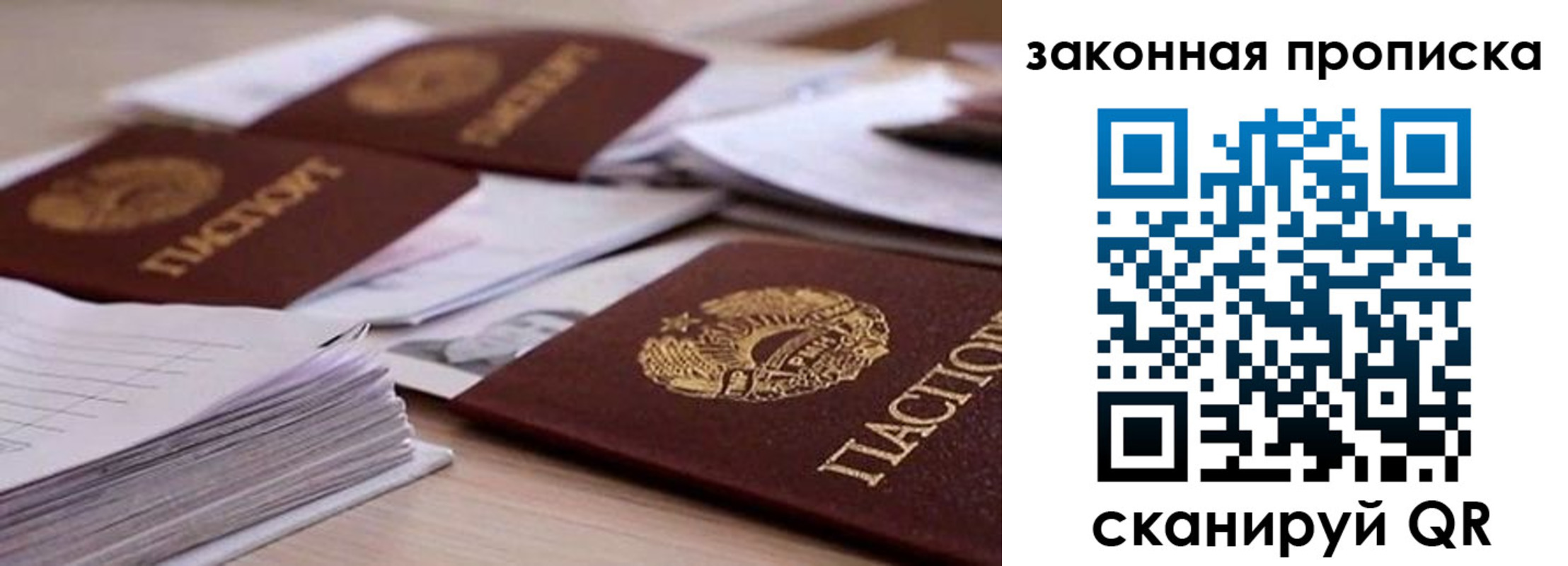 прописка для работы в Семикаракорске