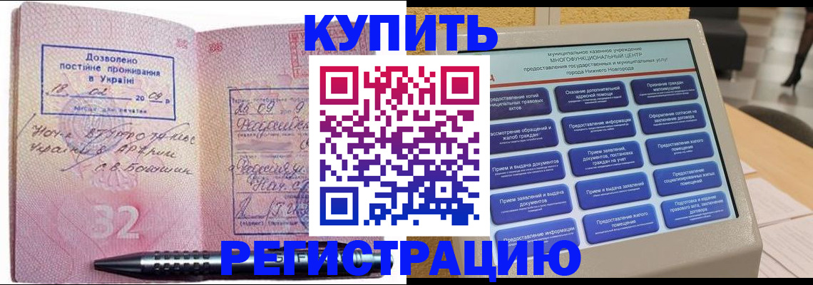 временная регистрация адрес в Семикаракорске