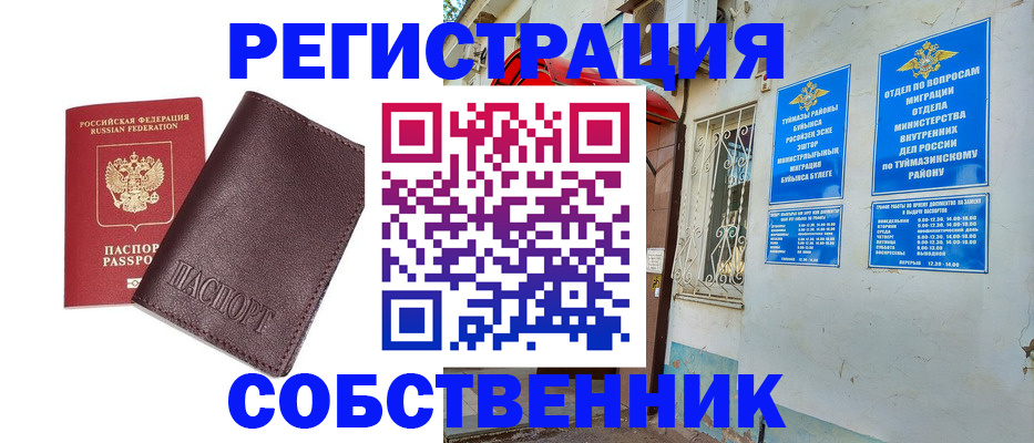 прописка регистрация в Семикаракорске