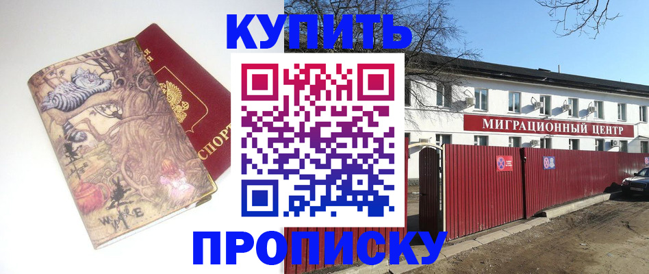 прописка от собственника в Семикаракорске