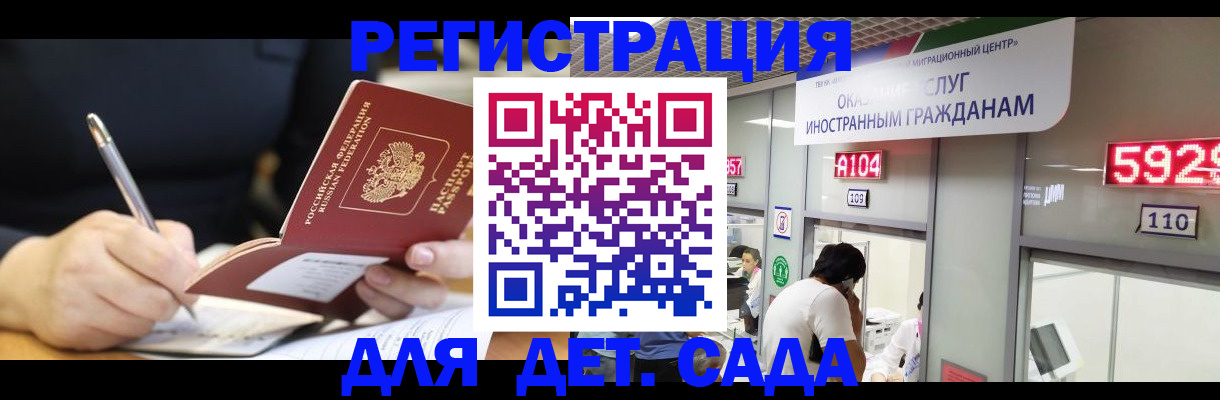 прописка гарантия в Семикаракорске