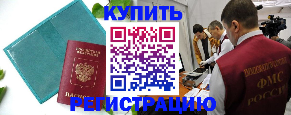 временная регистрация в Семикаракорске