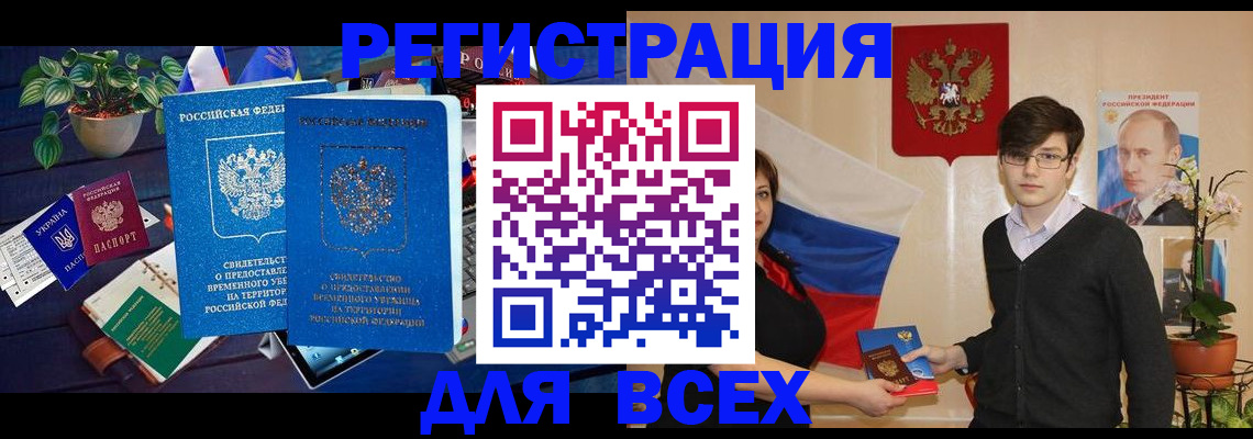 временная регистрация собственник в Семикаракорске
