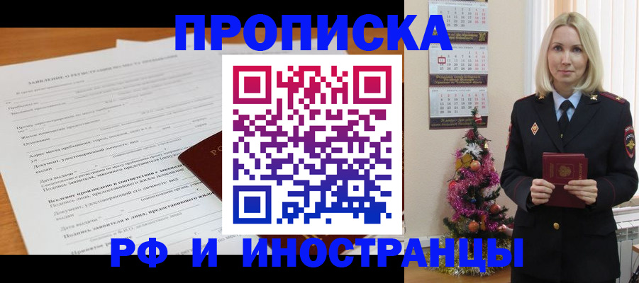 прописка поиск в Семикаракорске