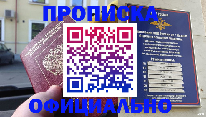 временная регистрация госуслуги в Семикаракорске